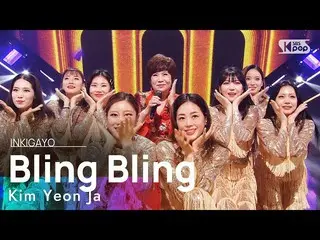 [공식 sb1] Kim Yeon Ja (김연자) - Bling Bling_ _ (Bling Bling_) 인기가요 _ inkigayo 20210