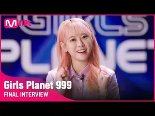 【公式mnk】[Girls Planet 999] 파이널 인터뷰 l K그룹 김보라_  KIM BO RA #GirlsPlanet999　 