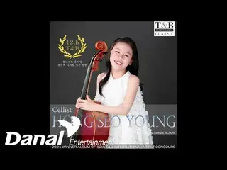 【공식 dan】 홍서영_ (Hong Seo Young_ ) - Haydn Cello Concerto No.1 in C major mov.1 | 