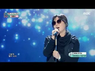 【公式mbk】Kim Jong Seo (김종서) - In my life | Show! MusicCore | MBC230211방송　 