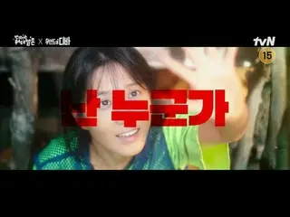 티빙에서 스트리밍 :  <br>
<br>
10월의 tvN 드라마, 꿈으로 반짝이다!✨<br>
<br>
난 누군가?🤷🏻‍♀ 또 여긴 어딘가?�