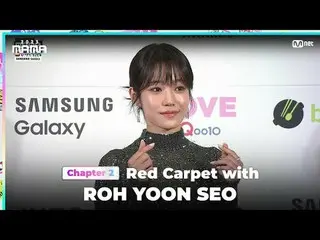 티빙에서 스트리밍 :  <br>
<br>
ROH YOON SEO (노윤서_ ) on the glorious Red Carpet of 2023 M