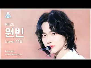 [예능연구소] RIIZE_ _  WONBIN_  – Love 119(RIIZE_  원빈 - 러브 119) FanCam | Show! MusicC