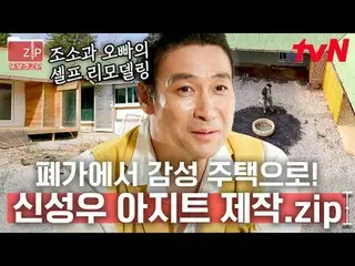 티빙에서 스트리밍 :  <br>
<br>
#tvN #불꽃미남 #또보겠zip<br>
📂 예능 또 보고 싶어서 만들었.zip<br>
<br>
00