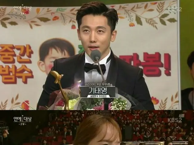 YUJIN (SES), husband Ki Tae Young won the prize and tears and chews. KBSPerforming Arts Award.