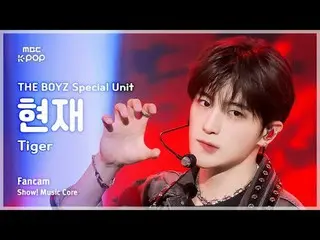 [#음중직캠] 더보이즈_ _  Special Unit HYUNJAE (더보이즈_  스페셜 유닛 현재) – Tiger FanCam | 쇼! 음악중