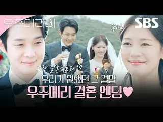 최고급 신혼집 경품을 사수하려는 두 남녀의 달달살벌한 90일간의 위장 신혼기<br>
#최우식_  #チョン・ソミン（イタキス）_  #배나라 #신슬기