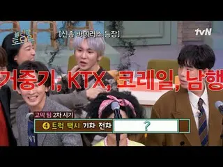 티빙에서 스트리밍 :  <br>
<br>
#놀라운토요일 #놀토 #케이윌_  #최정훈 #정승환_ <br>
놀라운 토요일 Amazing Saturd