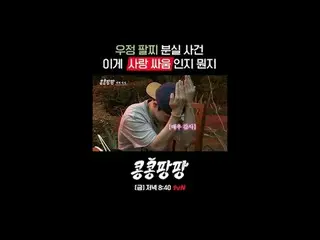 찐친 삼인방 이광수_ X김우빈_ X도경수의 <br>
순도 백퍼센트_ _  멕시코 자유여행<br>
<br>
〈콩콩팡팡〉<br>
✔ [금] 저녁 8