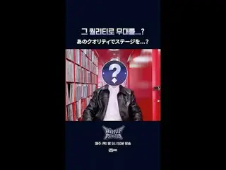 저 퀄리티로 무대를...?



 📌풀버전은 Mnet K-POP Youtube 채널에서 확인하세요!



 𝙈𝙖𝙠𝙚 𝙮𝙤𝙪𝙧𝙨