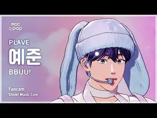 [#음중직캠] 플레이브_ _  YEJUN_  (플레이브_  예준) – BBUU! FanCam | 쇼! 음악중심 | MBC251115<br>
<b