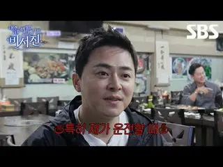 #이서진_  #김광규_  #조정석_ <br>
#SBS금요예능 #내겐너무까칠한매니저비서진 #MyGrumpy시크릿_ _ ary #비서진 #비서진예고