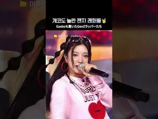 개코 아버지 입 벌어지게 만든

 '요즘 애들'의 젠지력 넘치는 랩🤟



 𝙈𝙖𝙠𝙚 𝙮𝙤𝙪𝙧𝙨𝙚𝙡𝙛. 𝙈𝙖𝙠𝙚 