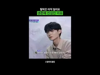 [#STEALHEARTCLUB] It’s way too early for elimination - here’s why survival matte