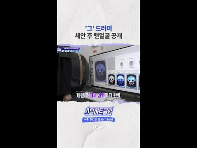 [#STEALHEARTCLUB] That Drummer reveals his bare face after washing up<br>[#STEAL