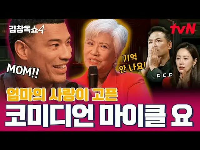 티빙에서 스트리밍 :  <br><br>김창옥이 '들어드립니다'👂<br>四사사건건 갈등 종결! [김창옥쇼4]<br><br>✅ 매주 [화] 밤 1