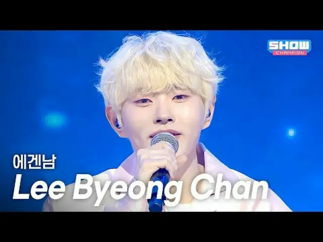 이병찬(Lee Byeong Chan) - 에겐남 l Show Champion l EP.578 l 251119<br><br>이병찬 - 에겐남<br