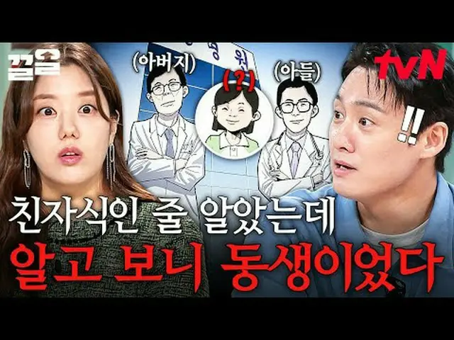 티빙에서 스트리밍 :  <br><br>#tvN #프리한닥터 #끌올<br>tvN 레전드 예능 끌어~ 올려↗↗<br><br>#티빙에서스트리밍