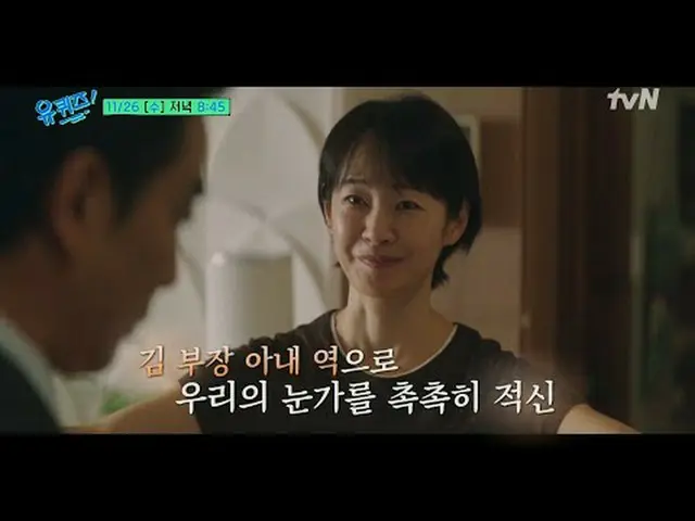 티빙에서 스트리밍 :  <br><br>유 퀴즈 온 더 블럭<br>[수] 저녁 8: 45 tvN<br><br>#티빙에서스트리밍