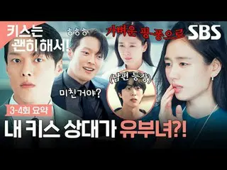 생계를 위해 애 엄마로 위장취업한 싱글녀와 그녀를 사랑하게 된 팀장님의 속앓이 로맨스<br>
#장기용_  #안은진_  #김무준_  #우다비_ <