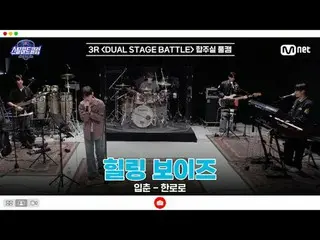 티빙에서 스트리밍 :  <br>
<br>
[#스틸하트클럽/풀버전] 3R 합주실 풀캠 | 힐링 보이즈 〈입춘 - 한로로〉<br>
<br>
#김경욱