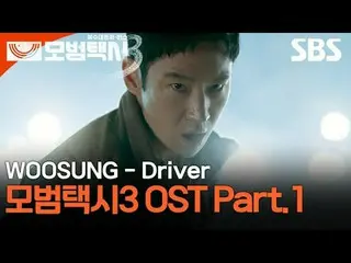 “정의가 실종된 사회, 전화 한 통이면 오케이” 베일에 가려진 택시회사 무지개운수와 택시기사 김도기가 억울한 피해자를 대신해 복수를 완성하는 사