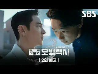 “정의가 실종된 사회, 전화 한 통이면 오케이” 베일에 가려진 택시회사 무지개운수와 택시기사 김도기가 억울한 피해자를 대신해 복수를 완성하는 사