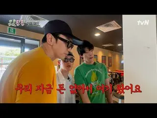 티빙에서 스트리밍 :  <br>
<br>
#콩콩팡팡 #이광수_  #김우빈_  #도경수<br>
콩콩팡팡 EP.6<br>
<br>
찐친 삼인방 이광