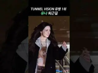 251121 MUSICBANK ITZY_ _  YUNA_ _  fancam by 스피넬<br>
* Do not edit, Do not re-up