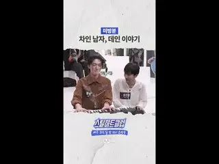 The story of DANE, the man who got rejected | Unreleased cut [#STEALHEARTCLUB]<b