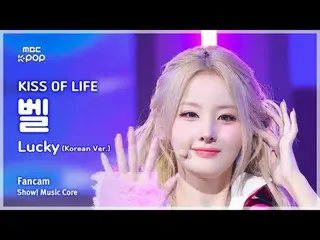 [#음중직캠] 키스 오브 라이프_ _  BELLE (키스 오브 라이프_  벨) – Lucky (Korean Ver.) FanCam | 쇼! 음악