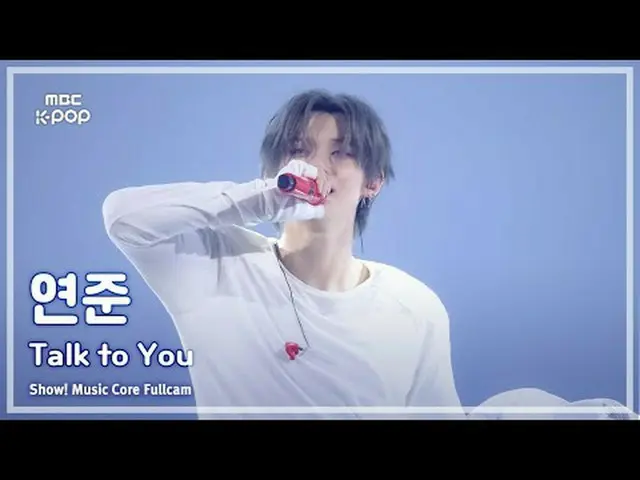 [#음중풀캠] YEONJUN_ _  (연준) – Talk to You FullCam | 쇼! 음악중심 | MBC251122<br><br>#YEO