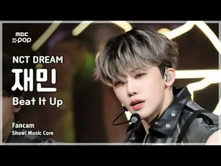 [#음중직캠] 엔씨티_ _  DREAM_ _  JAEMIN (엔시티 드림 재민) – Beat It Up FanCam | 쇼! 음악중심 | MBC
