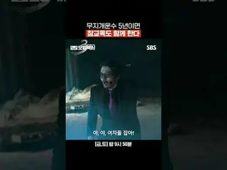 무지개운수 5년이면 참교육도 함께 한다<br>
#이제훈_  #김의성 #표예진_  #장혁진 #배유람 <br>
#SBS금토드라마 #모범택시3 #Ta