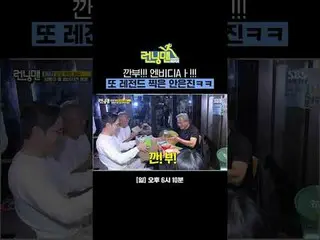 깐부!!! 엔비디Aㅏ!!! 또 레전드 찍은 안은진_ ㅋㅋ<br>
#유재석_  #지석진 #김종국_  #하하 #송지효_  #양세찬 #지예은_ <br