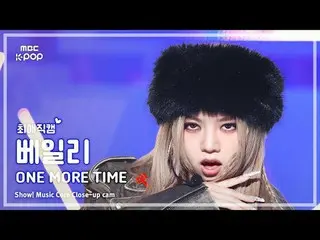 [#최애직캠] 올데이 프로젝트_ _  BAILEY (올데이 프로젝트_  베일리) – ONE_  MORE TIME | 쇼! 음악중심 | MBC25