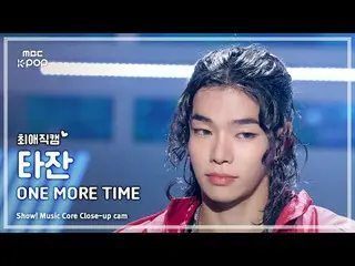 [#최애직캠] 올데이 프로젝트_ _  TARZZAN (올데이 프로젝트_  타잔) – ONE_  MORE TIME | 쇼! 음악중심 | MBC25
