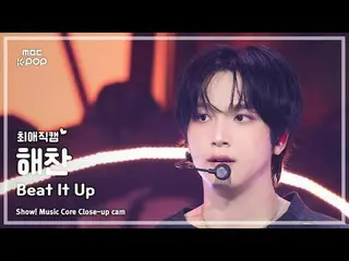 [#최애직캠] 엔씨티_ _  DREAM_ _  HAECHAN_  (엔시티 드림 해찬) – Beat It Up | 쇼! 음악중심 | MBC2511