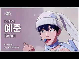 [#음중직캠] 플레이브_ _  YEJUN_  (플레이브_  예준) – BBUU! FanCam | 쇼! 음악중심 | MBC251122<br>
<b