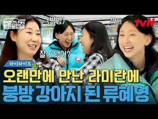 티빙에서 스트리밍 :  <br>
<br>
#바다건너바퀴달린집 #바다건너바퀴달린집북해도편 #성동일_  #김희원 #장나라_ _ <br>
바다 건너 