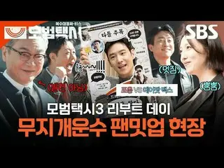 “정의가 실종된 사회, 전화 한 통이면 오케이” 베일에 가려진 택시회사 무지개운수와 택시기사 김도기가 억울한 피해자를 대신해 복수를 완성하는 사