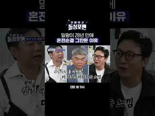 말왕이 28년 만에 혼전순결 그만둔 이유<br>
#탁재훈 #임원희 #이상민 #김준호 #チャン・ウヒョク（에이치오티）_  #효정 #오마이걸_  #말