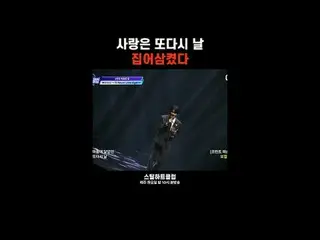 [#STEALHEARTCLUB] Love has swallowed me up once again<br>
[#STEALHEARTCLUB] 愛はまた