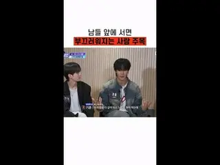 [#STEALHEARTCLUB] Attention, anyone who gets shy in front of others<br>
[#STEALH