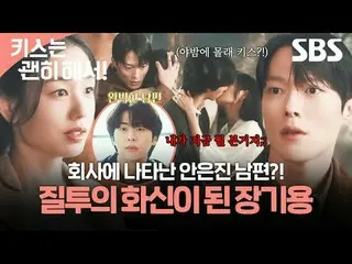 생계를 위해 애 엄마로 위장취업한 싱글녀와 그녀를 사랑하게 된 팀장님의 속앓이 로맨스<br>
#장기용_  #안은진_  #김무준_  #우다비_  