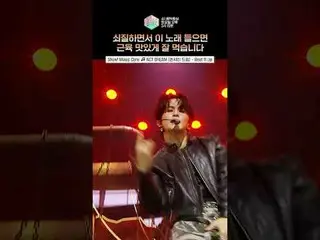 [쇼! 음악중심] 헬스장 플리 추가 필수 곡의 등장🏋️ #엔씨티_ _ DREAM #엔시티드림 #shorts<br>
<br>
ⓒ MBC&iMBC