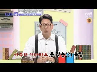 티빙에서 스트리밍 :  <br>
<br>
#전현무_  #오상진 #한석준 #프리한19<br>
<br>
전무후무한 특종랭킹<br>
매주 (월) 밤 