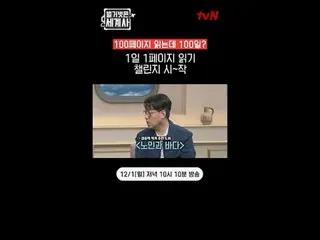 〈벌거벗은 세계사〉<br>
[월] 밤 10:10 tvN 방송<br>
<br>
#벌거벗은세계사 #ウン・ジウォン（젝스키스）_  #규현 #이혜성