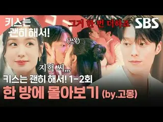 생계를 위해 애 엄마로 위장취업한 싱글녀와 그녀를 사랑하게 된 팀장님의 속앓이 로맨스<br>
#장기용_  #안은진_  #김무준_  #우다비_  