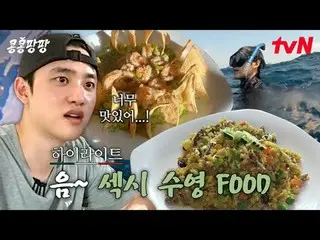 티빙에서 스트리밍 :  <br>
<br>
#콩콩팡팡 #이광수_  #김우빈_  #도경수<br>
콩콩팡팡 EP.7<br>
찐친 삼인방 이광수_ X김